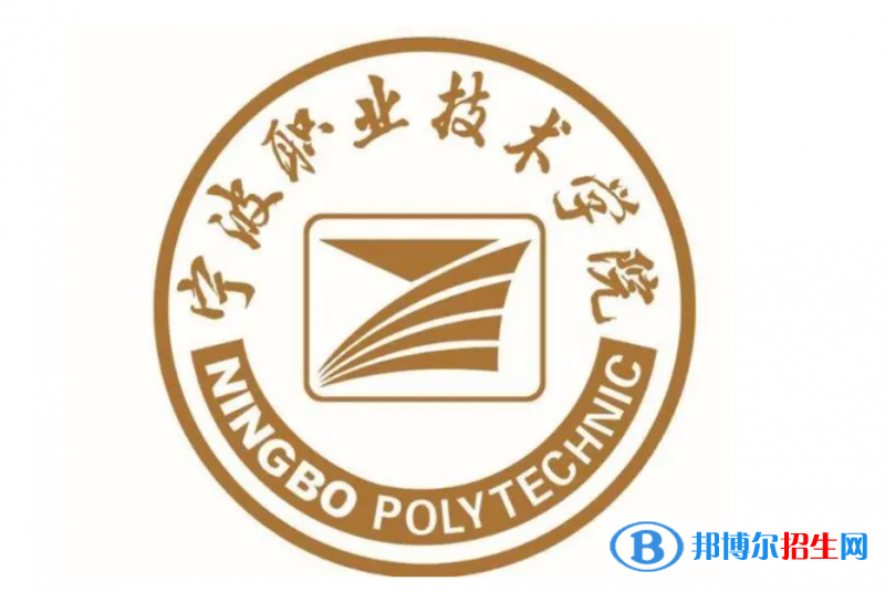 寧波職業(yè)技術(shù)學(xué)院對(duì)口單招歷年分?jǐn)?shù)線（2020-2018）