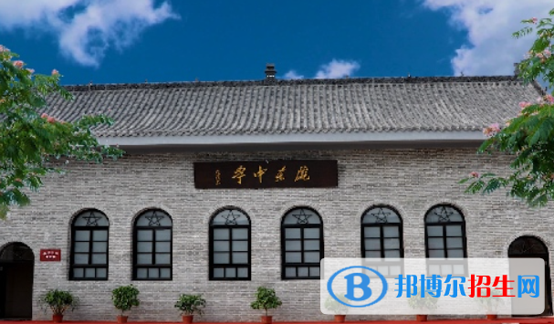 慶城縣隴東中學(xué)2023年學(xué)費(fèi)、收費(fèi)多少 