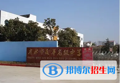廣水市文華高級(jí)中學(xué)2022錄取分?jǐn)?shù)線（2023參考）