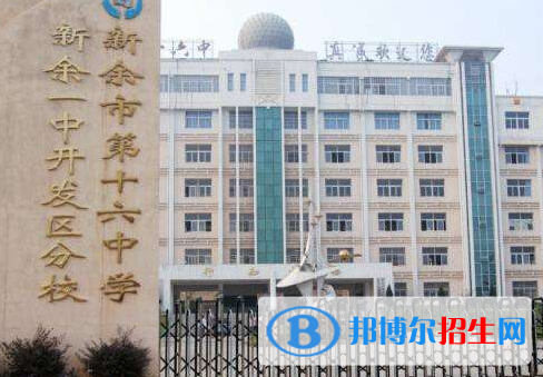 新余十六中、羅坊中學(xué)2022錄取分?jǐn)?shù)線（2023參考）
