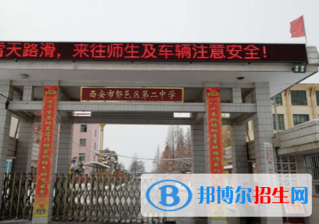 西安市鄠邑區(qū)二中、電廠中學(xué)2022錄取分?jǐn)?shù)線（2023參考）