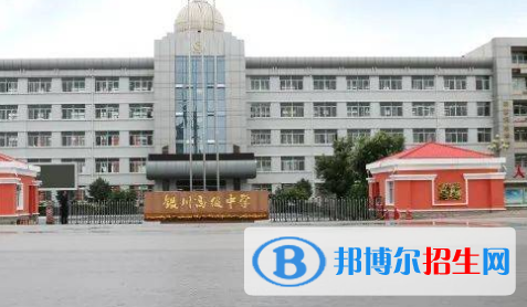 銀川高級中學、銀川市實驗中學2022錄取分數(shù)線（2023參考）