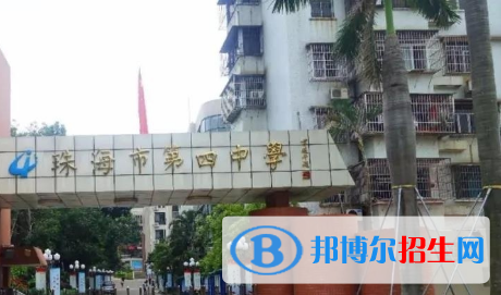 珠海四中、斗門區(qū)和風(fēng)中學(xué)2022錄取分?jǐn)?shù)線（2023參考）