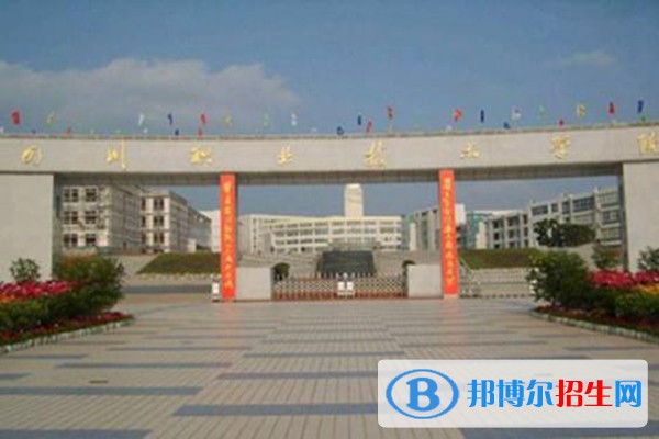 四川2023年有哪些計算機學校的大專
