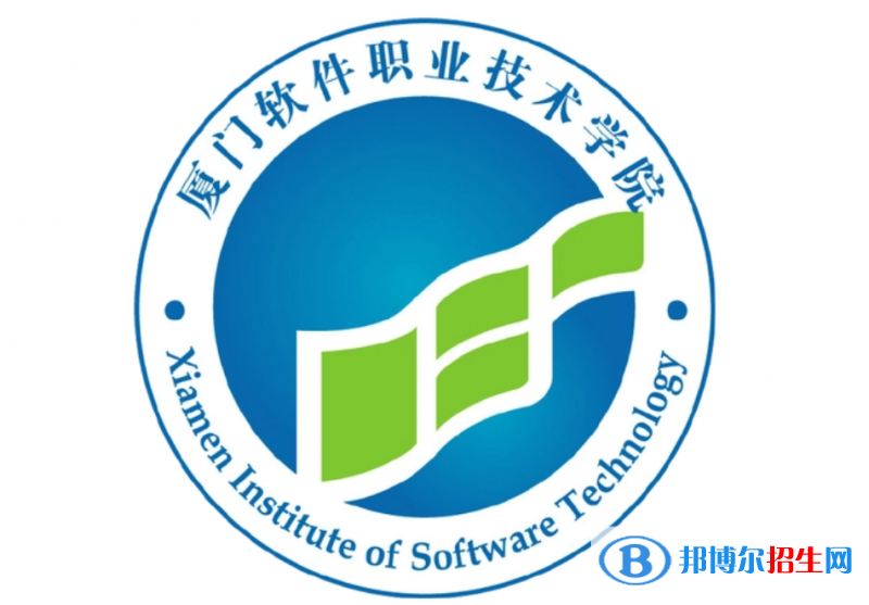 廈門軟件職業(yè)技術學院(單招怎么樣？（2024）