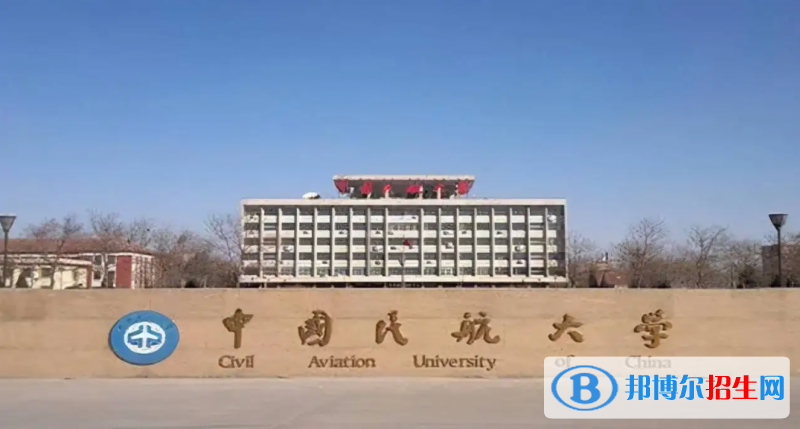 中國(guó)民航大學(xué)2022年各個(gè)專業(yè)錄取分?jǐn)?shù)線匯總