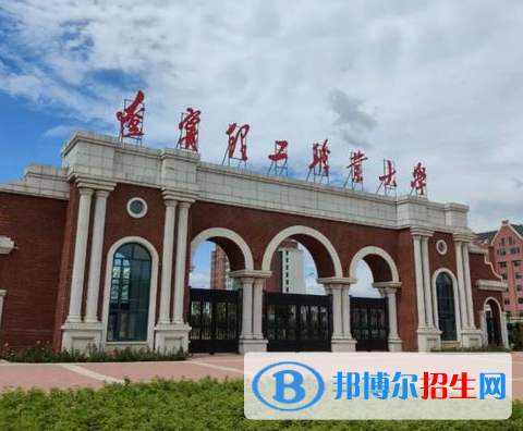 遼寧理工職業(yè)學(xué)院?jiǎn)握性趺礃樱浚?024）