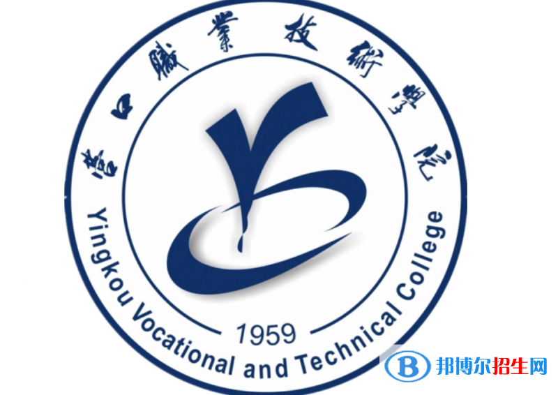 營口職業(yè)技術(shù)學院單招怎么樣？（2024）