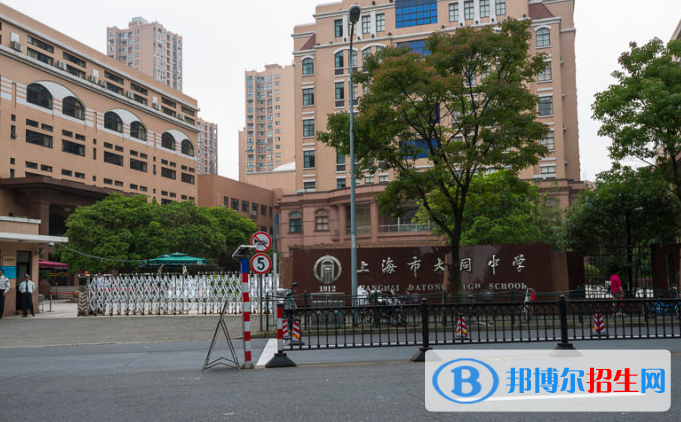 上海大同中學(xué)國際部2023年入學(xué)條件