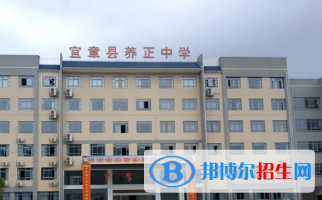 宜章縣養(yǎng)正中學(xué)2022錄取分?jǐn)?shù)線（2023參考）