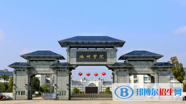 2022池州市大學(xué)排名(校友會)
