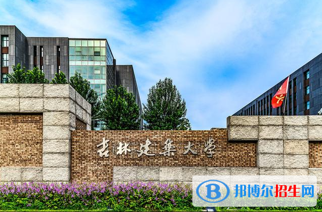 吉林建筑大學2022年各個專業(yè)錄取分數(shù)線匯總