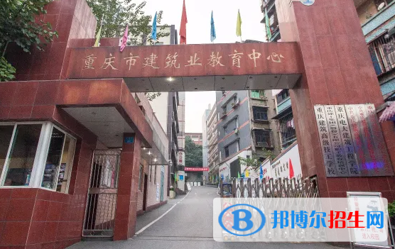 重慶2023年有哪些中專(zhuān)學(xué)校最好