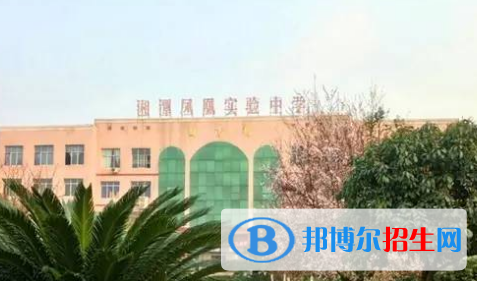 湘潭縣鳳凰中學2022錄取分數(shù)線（2023參考）