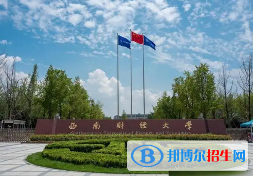 中國大學(xué)財務(wù)管理專業(yè)排名(2022應(yīng)用型)