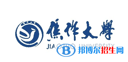焦作大學(xué)單招怎么樣？（2024）
