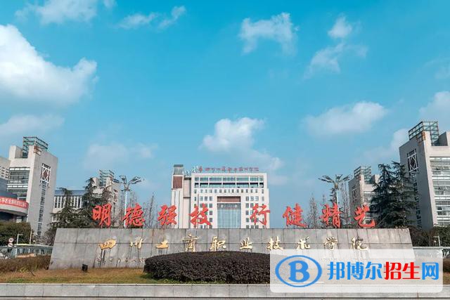 四川2023年大專計算機(jī)學(xué)校有哪些