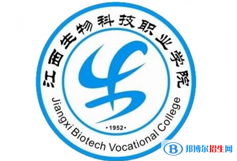 江西生物科技職業(yè)學(xué)院?jiǎn)握性趺礃樱浚?024）