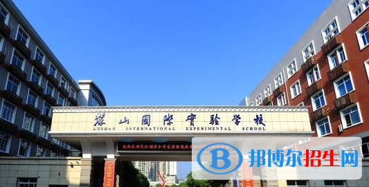 長沙麓山外國語實驗中學2022錄取分數(shù)線(2023參考)