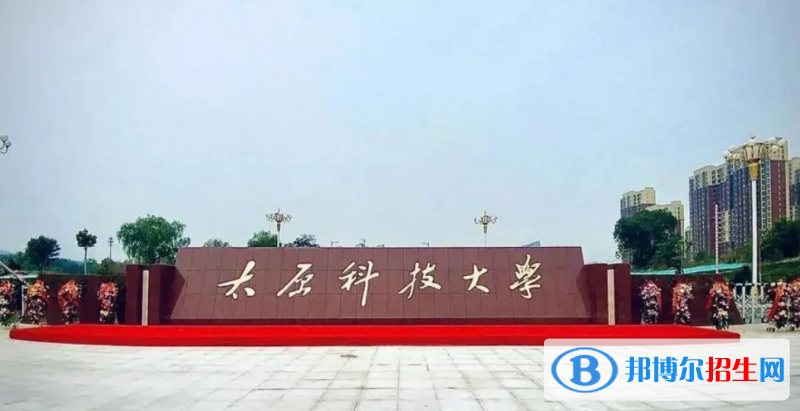太原科技大學(xué)2022年各個專業(yè)錄取分?jǐn)?shù)線匯總