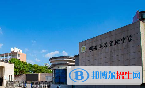 長(zhǎng)沙明德雨花實(shí)驗(yàn)中學(xué)2022錄取分?jǐn)?shù)線(xiàn)（2023參考）