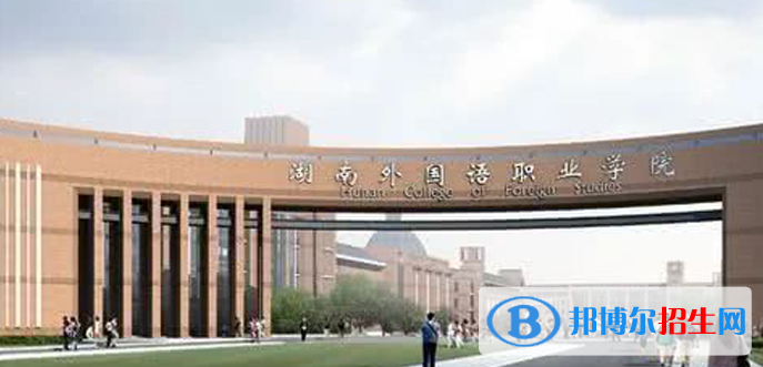 湖南單招國際經(jīng)濟與貿(mào)易（國際合作方向）專業(yè)2023年有哪些學(xué)校