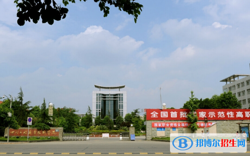 四川單招智能制造裝備技術(shù)專業(yè)2023年有哪些學校