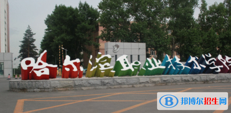 黑龍江單招藥品生產(chǎn)技術專業(yè)2023年有哪些學校