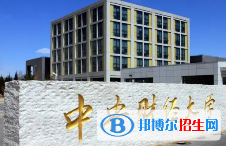 中國大學(xué)保險學(xué)專業(yè)排名（2022研究型）