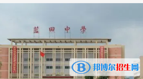 揭陽市揭東區(qū)藍(lán)田中學(xué)、梅崗中學(xué)2022錄取分?jǐn)?shù)線（2023參考）