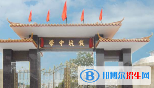 揭西縣錢(qián)坑中學(xué)、上砂中學(xué)2022錄取分?jǐn)?shù)線(xiàn)（2023參考）