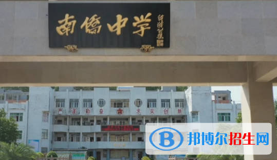 揭西縣南僑中學(xué)2022錄取分數(shù)線（2023參考）