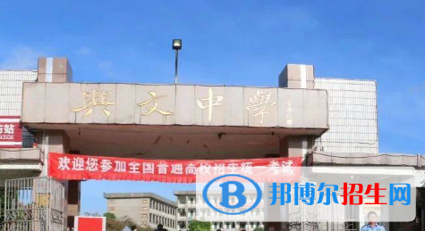 普寧市興文中學(xué)、普師高級中學(xué)2022錄取分?jǐn)?shù)線（2023參考）