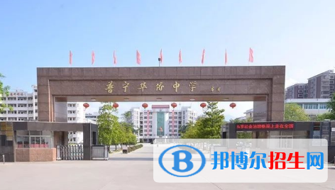 普寧市華僑中學(xué)2022錄取分?jǐn)?shù)線（2023參考）
