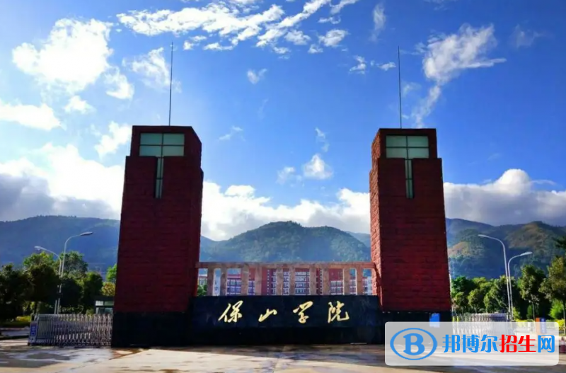 保山學(xué)院2022年各個(gè)專業(yè)錄取分?jǐn)?shù)線匯總