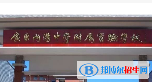 廣東兩陽(yáng)中學(xué)2022錄取分?jǐn)?shù)線(xiàn)（2023參考）