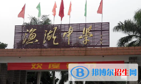 揭陽榕城區(qū)漁湖中學(xué)、登崗中學(xué)、地都中學(xué)2022錄取分?jǐn)?shù)線（2023參考）