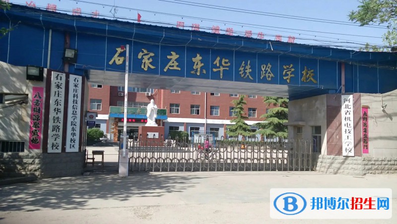 石家莊2023年哪個(gè)軌道交通學(xué)校有招生