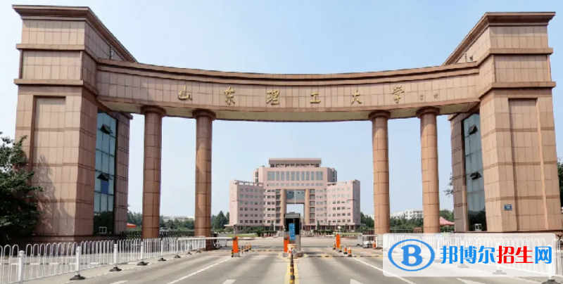 山東理工大學(xué)2022年各個專業(yè)錄取分?jǐn)?shù)線匯總