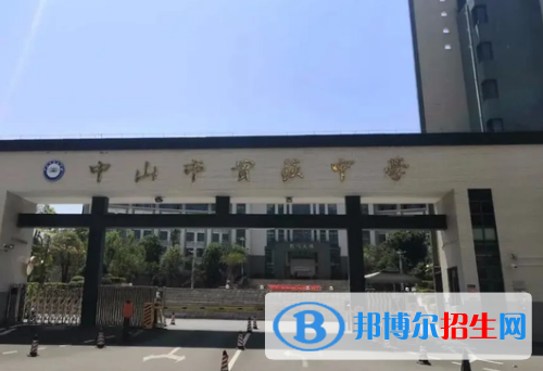 中山市實驗中學(xué)2022錄取分?jǐn)?shù)線（2023參考）