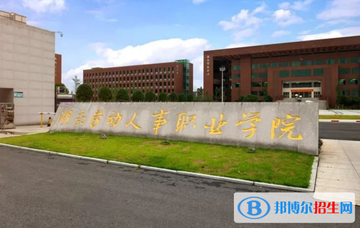 湖南單招大數(shù)據(jù)財(cái)務(wù)管理專業(yè)2023年有哪些學(xué)校