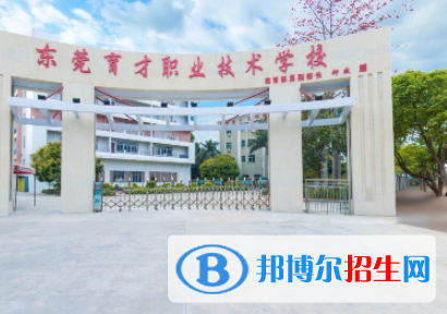 廣東2023年什么中專計算機學校好