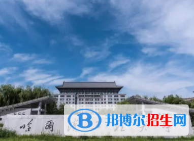 中國大學(xué)核化工與核燃料工程專業(yè)排名（2022研究型）
