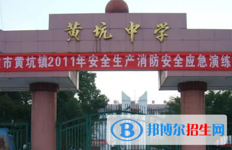 南雄市黃坑中學(xué)2022錄取分?jǐn)?shù)線(xiàn)（2023參考）