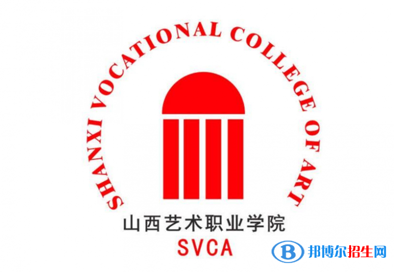 山西藝術(shù)職業(yè)學(xué)院?jiǎn)握性趺礃樱? width=