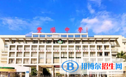 豐順中學2022錄取分數(shù)線（2023參考）