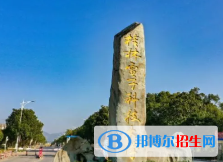 桂林所有公辦大學(xué)有哪些？（附大學(xué)名單）