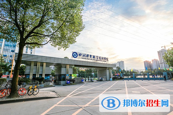 四川郵電職業(yè)技術(shù)學(xué)院單招2023年招生簡章