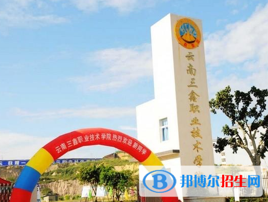 文山所有民辦大學(xué)有哪些？(附名單)