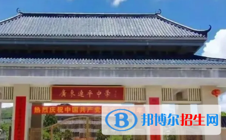 連平中學(xué)2022錄取分?jǐn)?shù)線（2023參考）